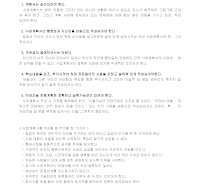 사업계획서 작성방법 사업계획서 작성방법